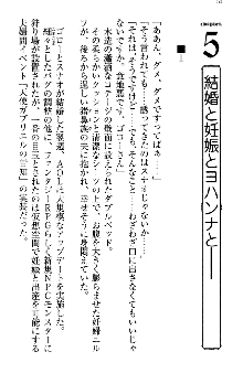 アスモデウス・オンライン -ファンタジー空間で兄は妹を孕ませる-, 日本語