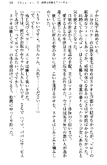 アスモデウス・オンライン -ファンタジー空間で兄は妹を孕ませる-, 日本語