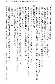 アスモデウス・オンライン -ファンタジー空間で兄は妹を孕ませる-, 日本語