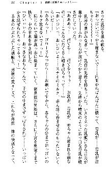 アスモデウス・オンライン -ファンタジー空間で兄は妹を孕ませる-, 日本語