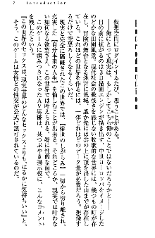 アスモデウス・オンライン -ファンタジー空間で兄は妹を孕ませる-, 日本語