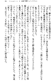 アスモデウス・オンライン -ファンタジー空間で兄は妹を孕ませる-, 日本語