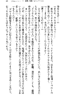 アスモデウス・オンライン -ファンタジー空間で兄は妹を孕ませる-, 日本語