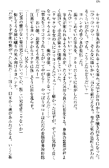 アスモデウス・オンライン -ファンタジー空間で兄は妹を孕ませる-, 日本語