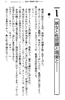 アスモデウス・オンライン -ファンタジー空間で兄は妹を孕ませる-, 日本語