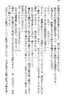 アスモデウス・オンライン -ファンタジー空間で兄は妹を孕ませる-, 日本語