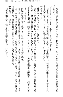 アスモデウス・オンライン -ファンタジー空間で兄は妹を孕ませる-, 日本語