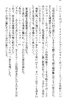 アスモデウス・オンライン -ファンタジー空間で兄は妹を孕ませる-, 日本語