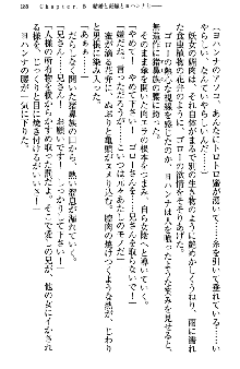 アスモデウス・オンライン -ファンタジー空間で兄は妹を孕ませる-, 日本語