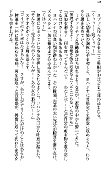 アスモデウス・オンライン -ファンタジー空間で兄は妹を孕ませる-, 日本語