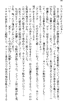 アスモデウス・オンライン -ファンタジー空間で兄は妹を孕ませる-, 日本語