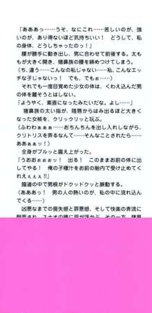 アスモデウス・オンライン -ファンタジー空間で兄は妹を孕ませる-, 日本語