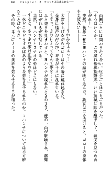 アスモデウス・オンライン -ファンタジー空間で兄は妹を孕ませる-, 日本語