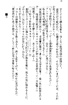 アスモデウス・オンライン -ファンタジー空間で兄は妹を孕ませる-, 日本語