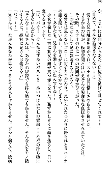 アスモデウス・オンライン -ファンタジー空間で兄は妹を孕ませる-, 日本語