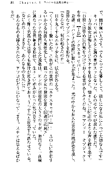 アスモデウス・オンライン -ファンタジー空間で兄は妹を孕ませる-, 日本語