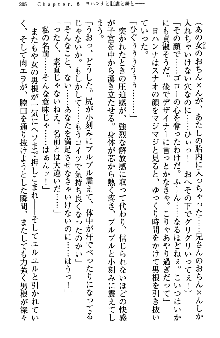 アスモデウス・オンライン -ファンタジー空間で兄は妹を孕ませる-, 日本語