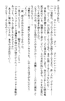 アスモデウス・オンライン -ファンタジー空間で兄は妹を孕ませる-, 日本語