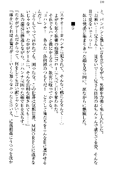 アスモデウス・オンライン -ファンタジー空間で兄は妹を孕ませる-, 日本語