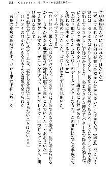 アスモデウス・オンライン -ファンタジー空間で兄は妹を孕ませる-, 日本語