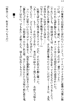 アスモデウス・オンライン -ファンタジー空間で兄は妹を孕ませる-, 日本語