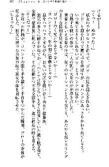 アスモデウス・オンライン -ファンタジー空間で兄は妹を孕ませる-, 日本語