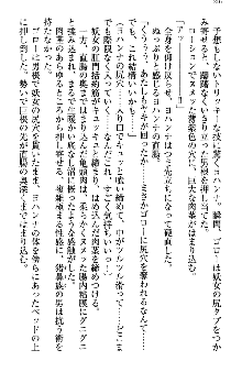 アスモデウス・オンライン -ファンタジー空間で兄は妹を孕ませる-, 日本語