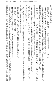 アスモデウス・オンライン -ファンタジー空間で兄は妹を孕ませる-, 日本語