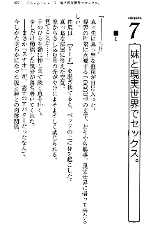 アスモデウス・オンライン -ファンタジー空間で兄は妹を孕ませる-, 日本語