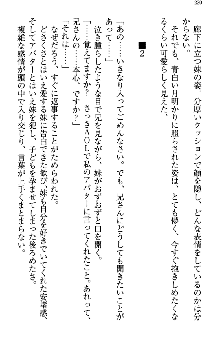 アスモデウス・オンライン -ファンタジー空間で兄は妹を孕ませる-, 日本語