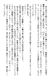 アスモデウス・オンライン -ファンタジー空間で兄は妹を孕ませる-, 日本語