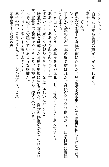 アスモデウス・オンライン -ファンタジー空間で兄は妹を孕ませる-, 日本語