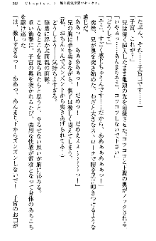 アスモデウス・オンライン -ファンタジー空間で兄は妹を孕ませる-, 日本語