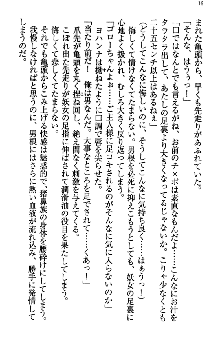 アスモデウス・オンライン -ファンタジー空間で兄は妹を孕ませる-, 日本語