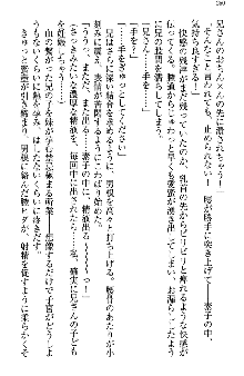 アスモデウス・オンライン -ファンタジー空間で兄は妹を孕ませる-, 日本語