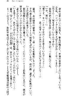 アスモデウス・オンライン -ファンタジー空間で兄は妹を孕ませる-, 日本語