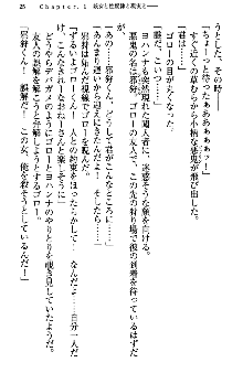 アスモデウス・オンライン -ファンタジー空間で兄は妹を孕ませる-, 日本語