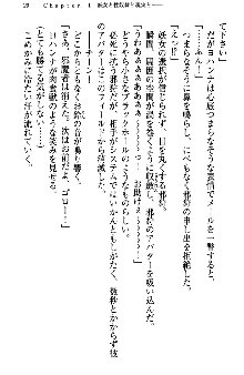 アスモデウス・オンライン -ファンタジー空間で兄は妹を孕ませる-, 日本語