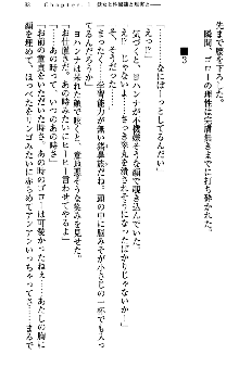 アスモデウス・オンライン -ファンタジー空間で兄は妹を孕ませる-, 日本語