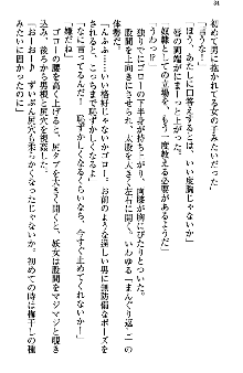 アスモデウス・オンライン -ファンタジー空間で兄は妹を孕ませる-, 日本語