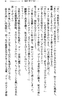 アスモデウス・オンライン -ファンタジー空間で兄は妹を孕ませる-, 日本語