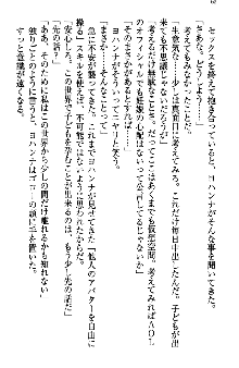 アスモデウス・オンライン -ファンタジー空間で兄は妹を孕ませる-, 日本語