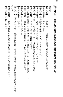 アスモデウス・オンライン -ファンタジー空間で兄は妹を孕ませる-, 日本語