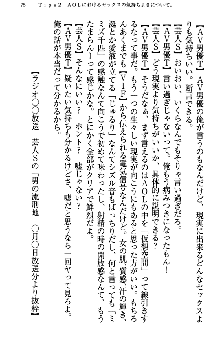 アスモデウス・オンライン -ファンタジー空間で兄は妹を孕ませる-, 日本語