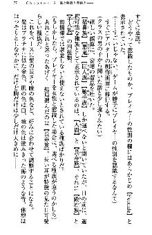 アスモデウス・オンライン -ファンタジー空間で兄は妹を孕ませる-, 日本語