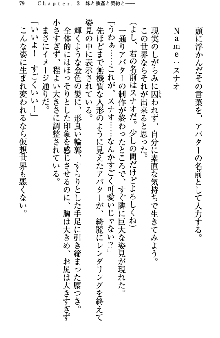 アスモデウス・オンライン -ファンタジー空間で兄は妹を孕ませる-, 日本語