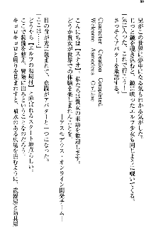 アスモデウス・オンライン -ファンタジー空間で兄は妹を孕ませる-, 日本語