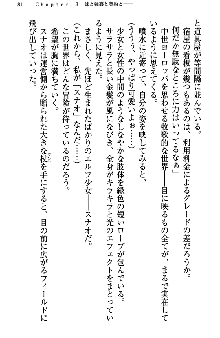 アスモデウス・オンライン -ファンタジー空間で兄は妹を孕ませる-, 日本語