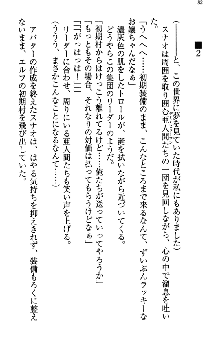 アスモデウス・オンライン -ファンタジー空間で兄は妹を孕ませる-, 日本語