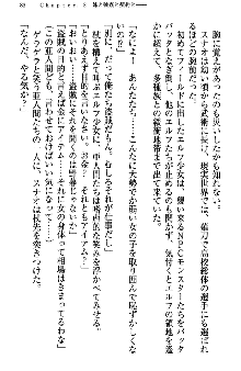 アスモデウス・オンライン -ファンタジー空間で兄は妹を孕ませる-, 日本語